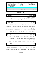 التجويد جديد (2).pdf